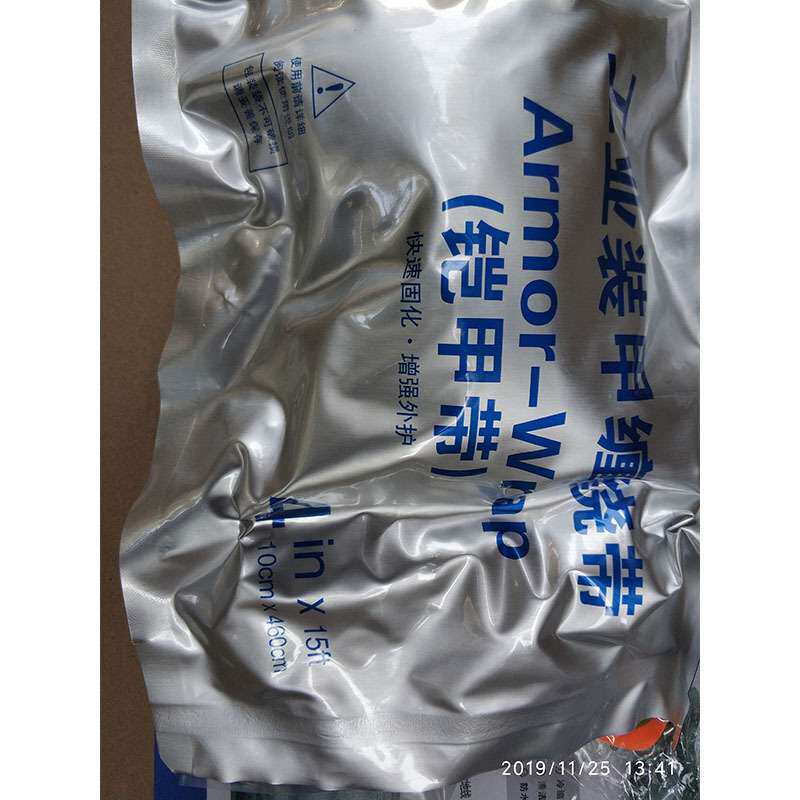 铠装带铠甲带工业装甲缠绕带电缆附件电缆中间接头外护修补保护带