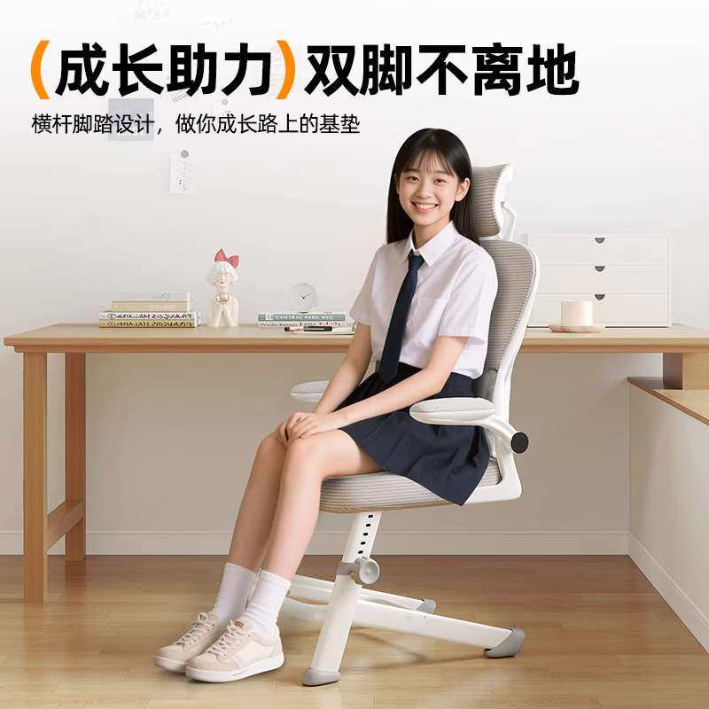 儿童学习椅家用舒适久坐电脑椅小学生专用写字椅升降书桌椅书房椅