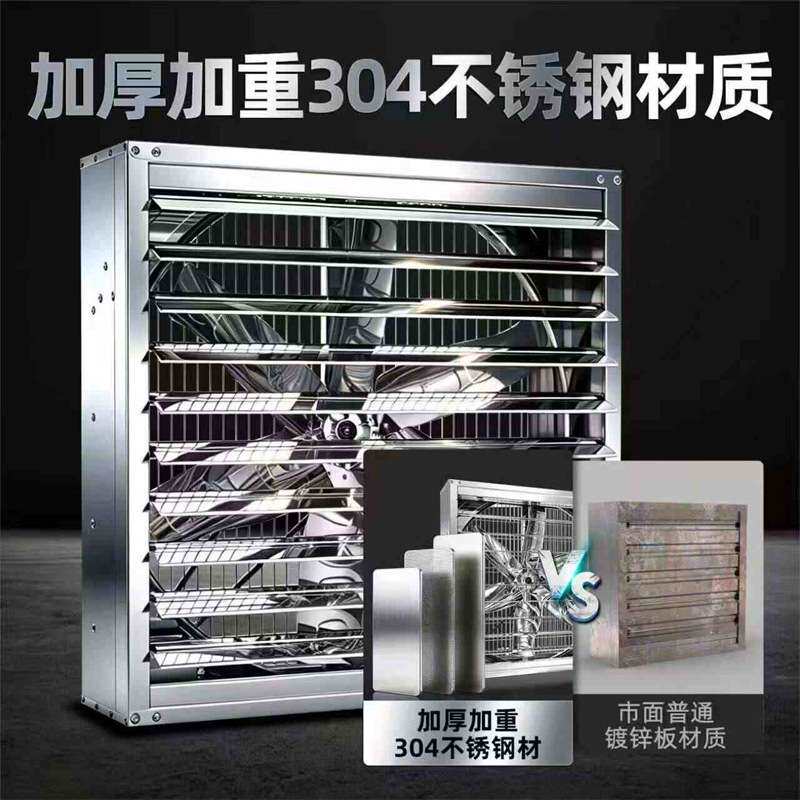 排风换气扇1380型负压风机厂房车间散热抽风机降温排气扇
