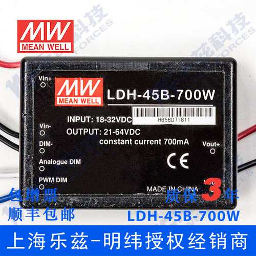 LDH-45B-700W 45W 18~32VDC输入21~64VDC700mA输出LED引线型电源