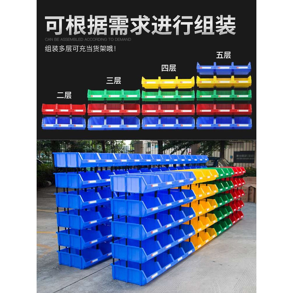 组立式塑料零件收纳盒多格盒螺丝工具分类整理盒子配件分格周转箱