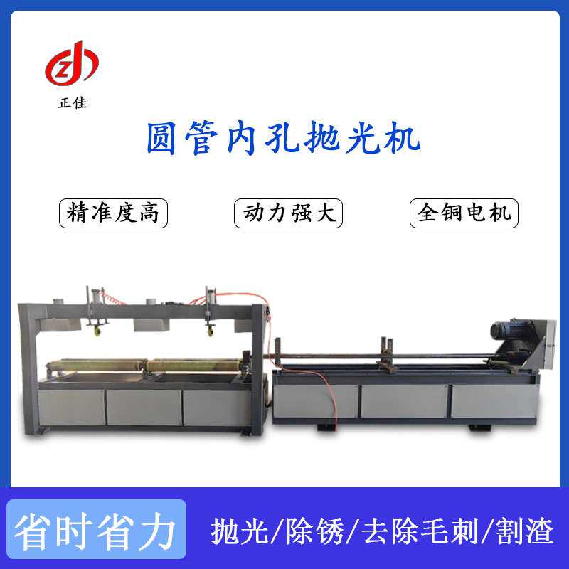 圆管内孔抛光机油管打磨研磨内径除锈拉丝机钢管内壁抛光机机械