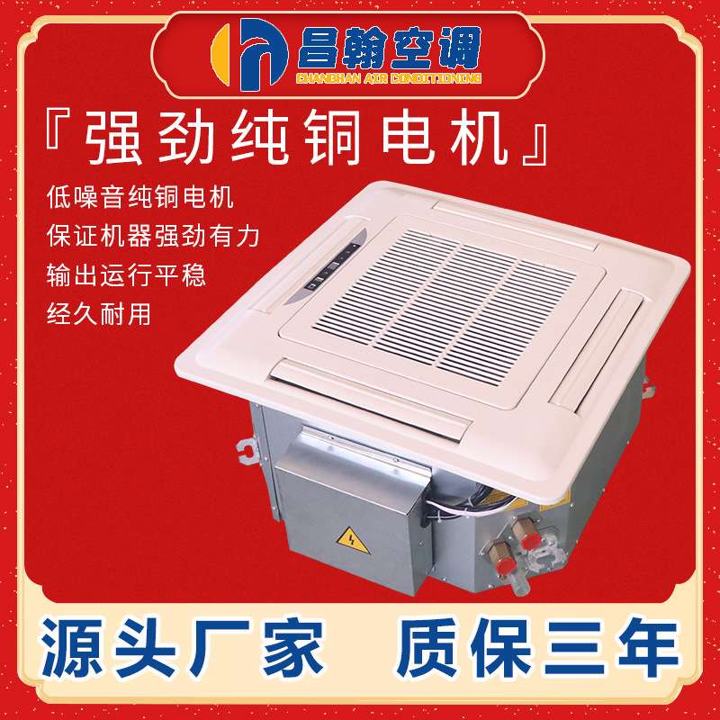 FP-34XD吸顶式风机盘管四出风卡式天花板嵌入式静音