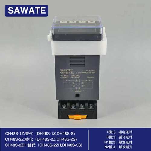 SAWATE时间继电器CH48S-1Z循环延时代替DH48S-S停电记忆220计时