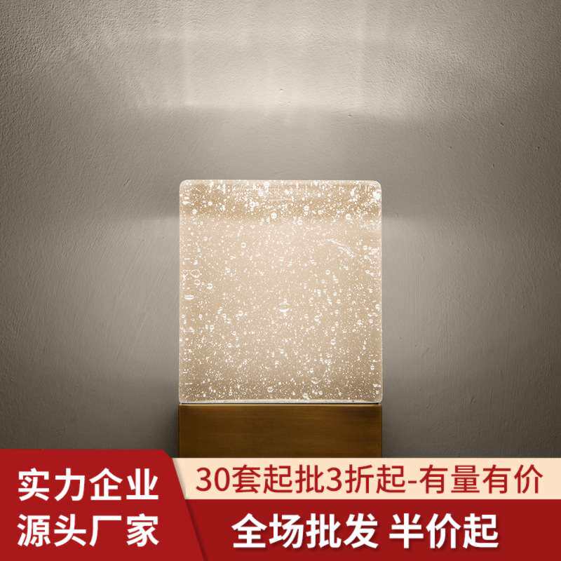 星空水晶灯具现代简约氛围灯床头卧室led灯轻奢客厅灯极简墙壁灯