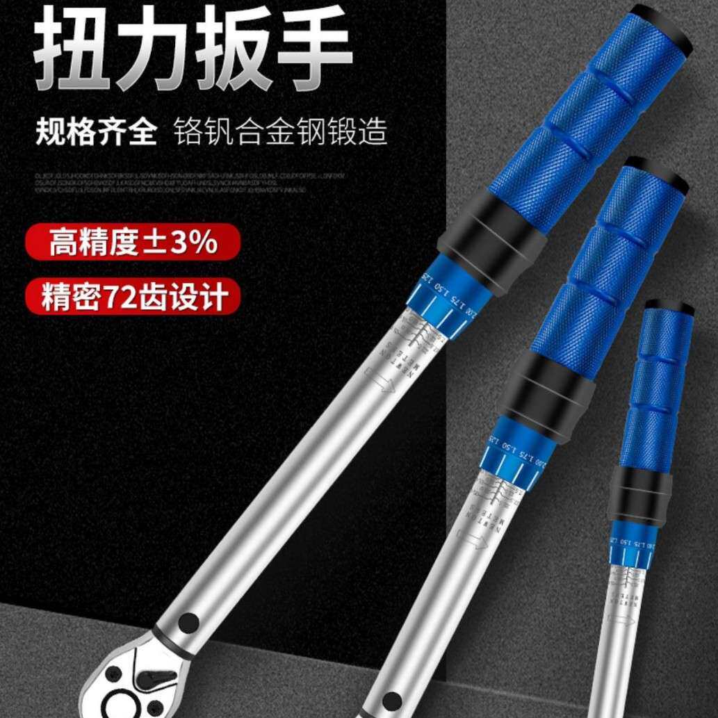 预置式扭力扳手大飞刻度式防滑柄扭矩可调高精度汽车维修组套工具