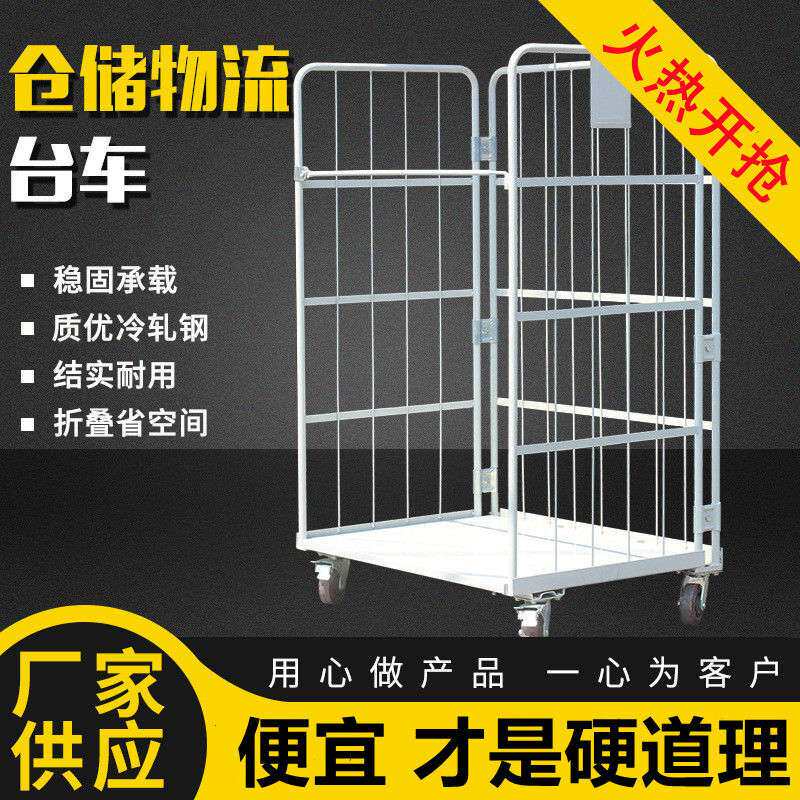 移动物流台车可折叠推拉车搬运拣货车快递物流超市服装工厂周转车