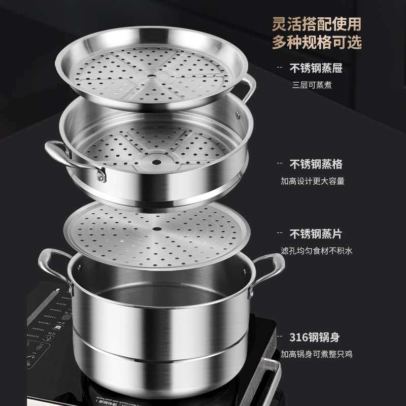铿锵蒸锅316不锈钢三层加厚家用蒸煮炖大容量两用馒头汤锅带蒸笼