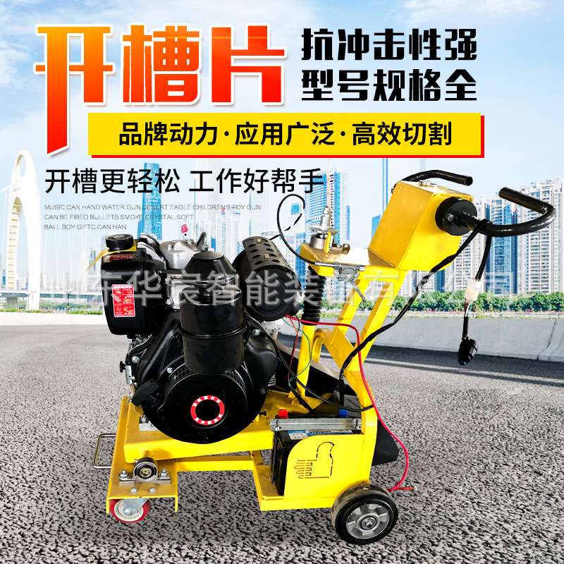 混凝土路面开槽机大型手推式填补裂缝灌水泥沥青地面扩缝切割机