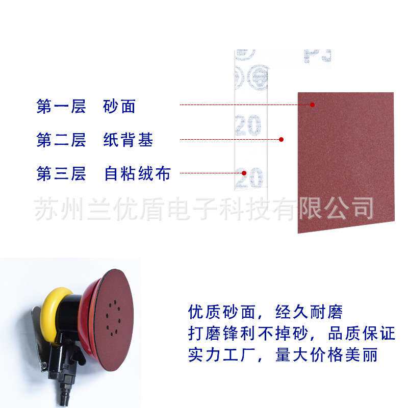 红砂9寸8孔225mm红砂纸 背绒圆盘砂纸自粘植绒砂纸木材打磨