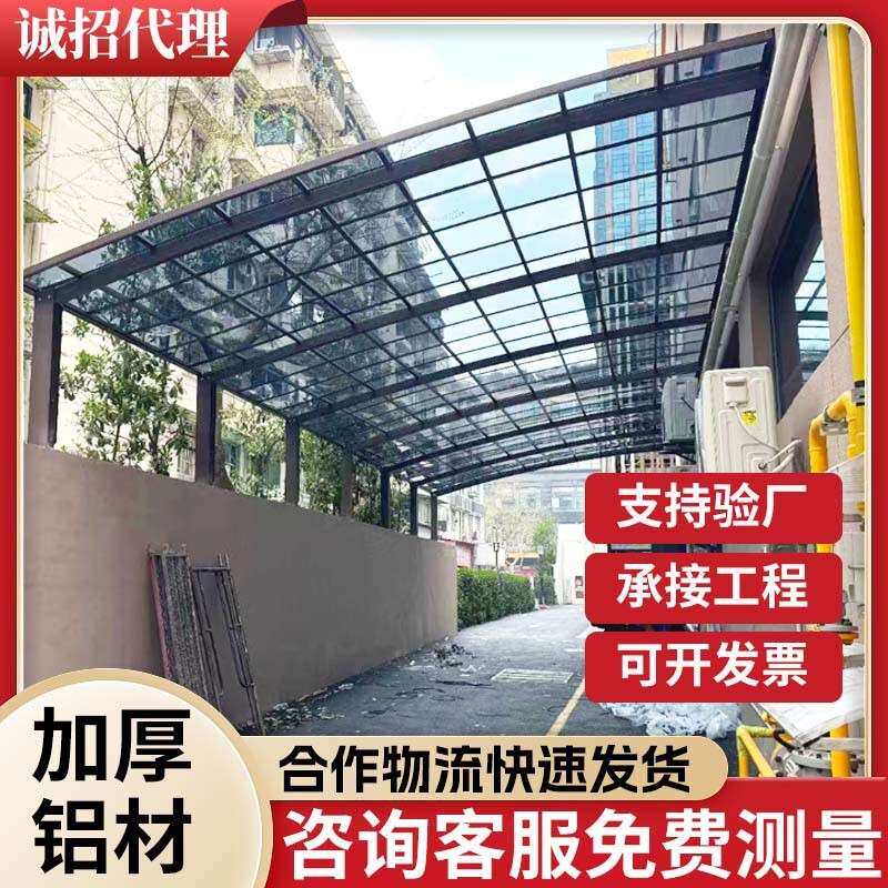 铝合金雨棚屋檐遮雨棚 户外遮阳棚阳台 停车棚家用铝合金棚阳光房