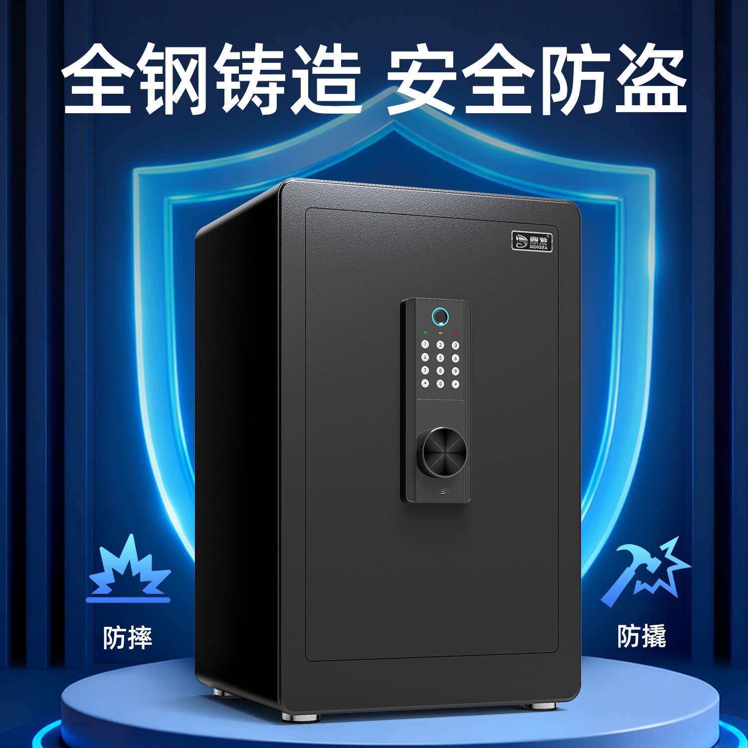 鼎发保险柜家用小型保险箱办公室酒店电子指纹密码锁加厚防盗柜