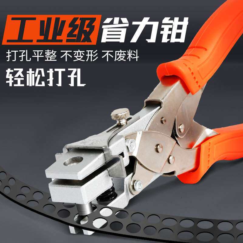 封边条打孔钳封边条冲孔器钳子沉孔钻头螺丝孔遮丑工具封边条夹子