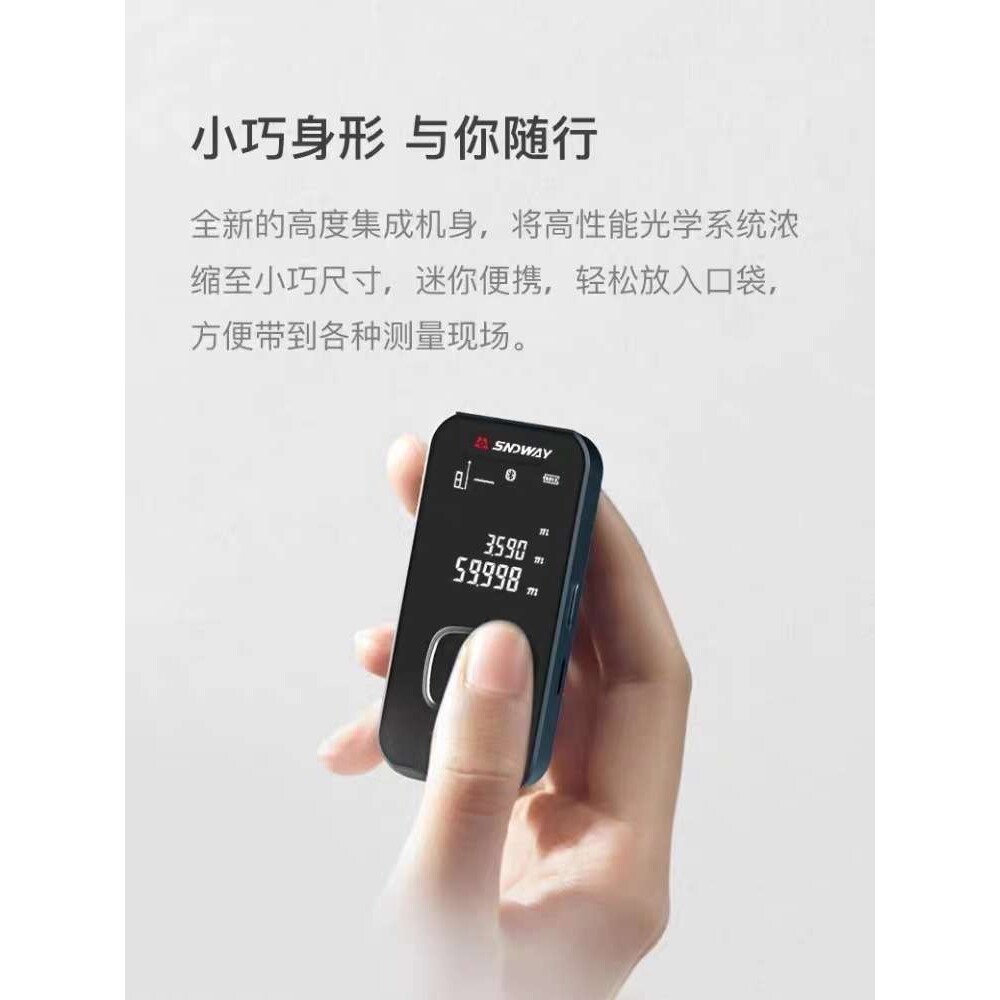 深达威迷你测距仪室内设计师量房工具