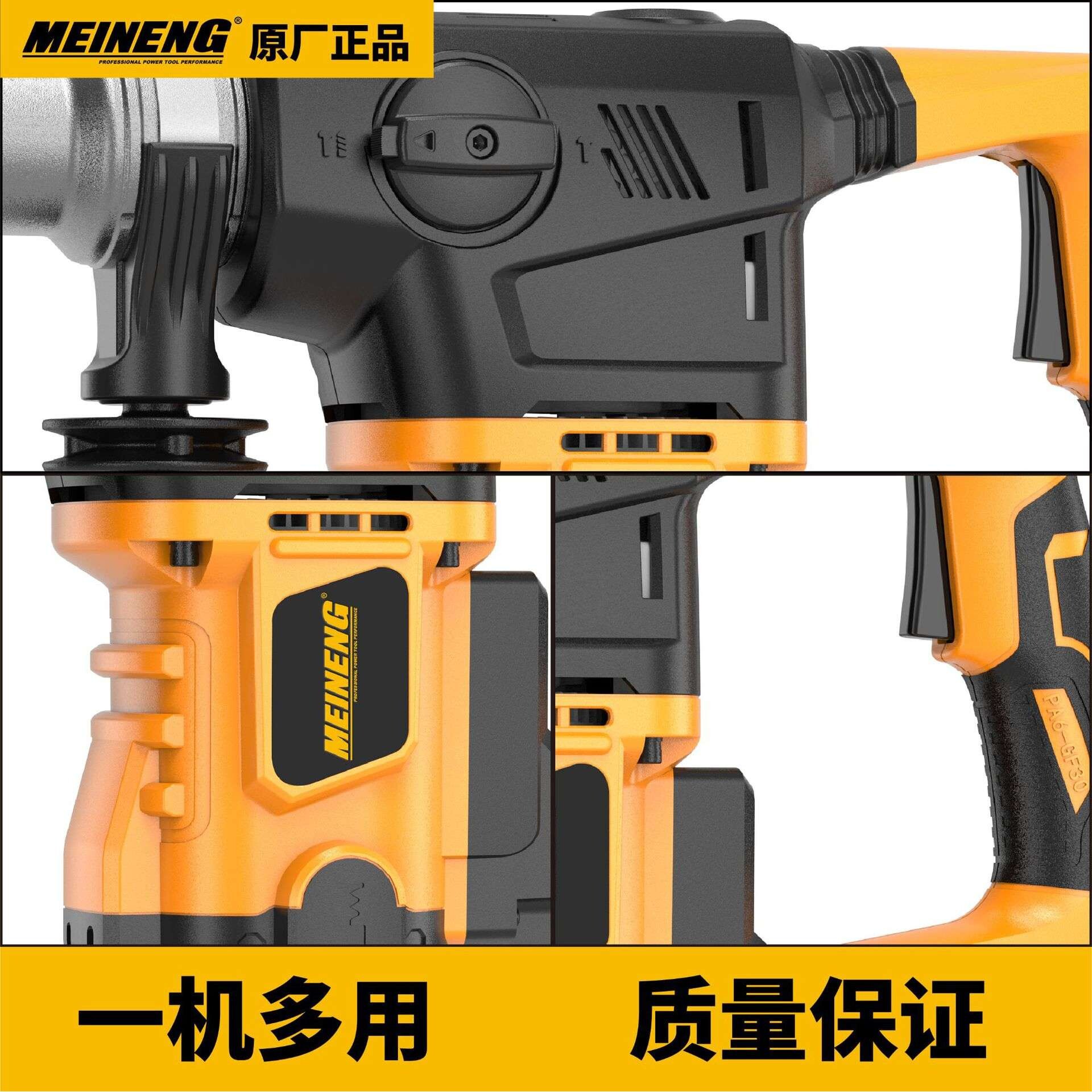 3025 亿能 1550W 重型两用电锤 SDS-MAX 夹头 10J 冲击能量 扭矩