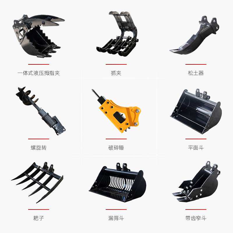 小型挖机属具配件 家用挖机松土器液压拇指夹 挖掘机辅具快接头