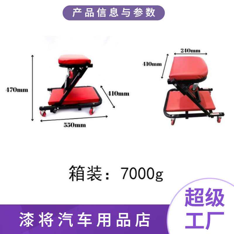 热销折叠工具凳 汽车维修凳子 36寸两用黑红款修车躺板工作凳