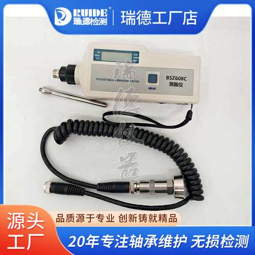 瑞德便携式测振仪HY-102高精度SDJ-7/MT63A/BSZ608C/VC63B数显