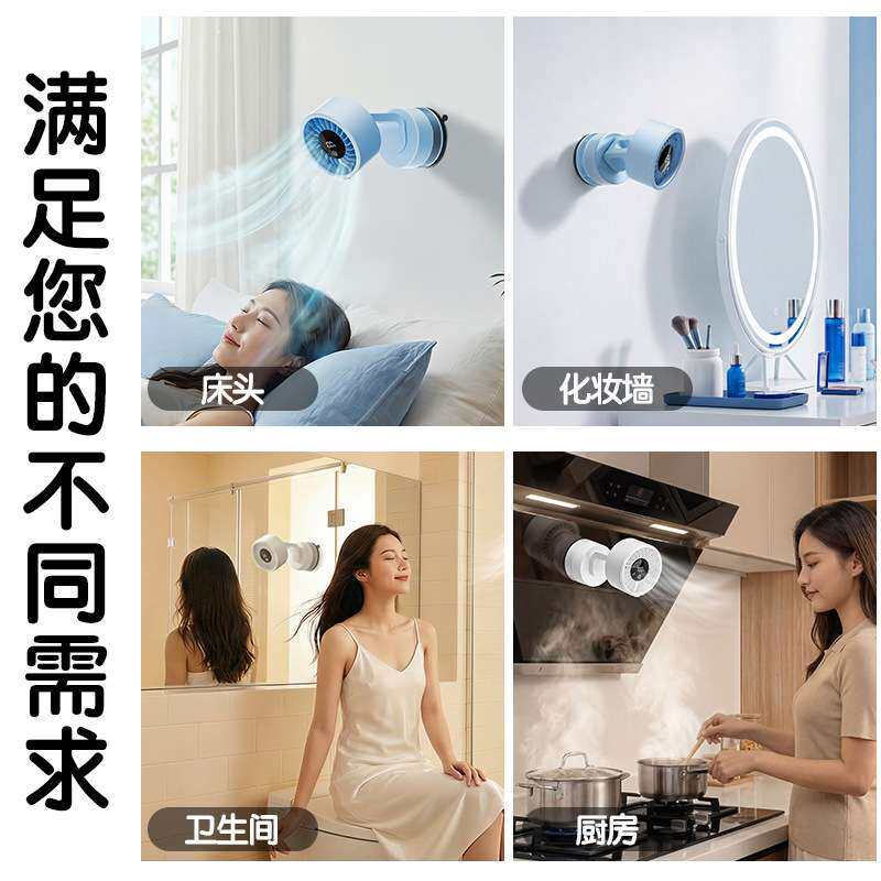 跨境新品桌面吸盘风扇家用台式桌面小风扇便携吸附悬挂电风扇