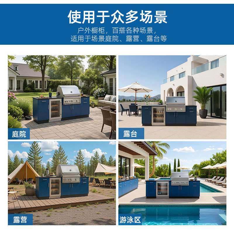 橱柜一体柜304不锈钢双门地柜柜子开放型石英石拉篮别墅户外橱柜
