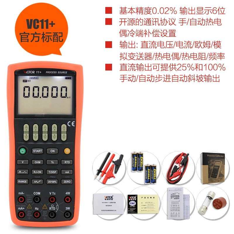 胜利信号发生器VC11+78+回路热电偶热电阻校准仪压力温度校准仪