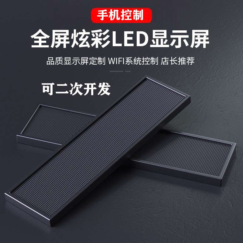 led显示屏滚动全彩LED小屏充电夜市灯箱led广告牌防水跨境认证
