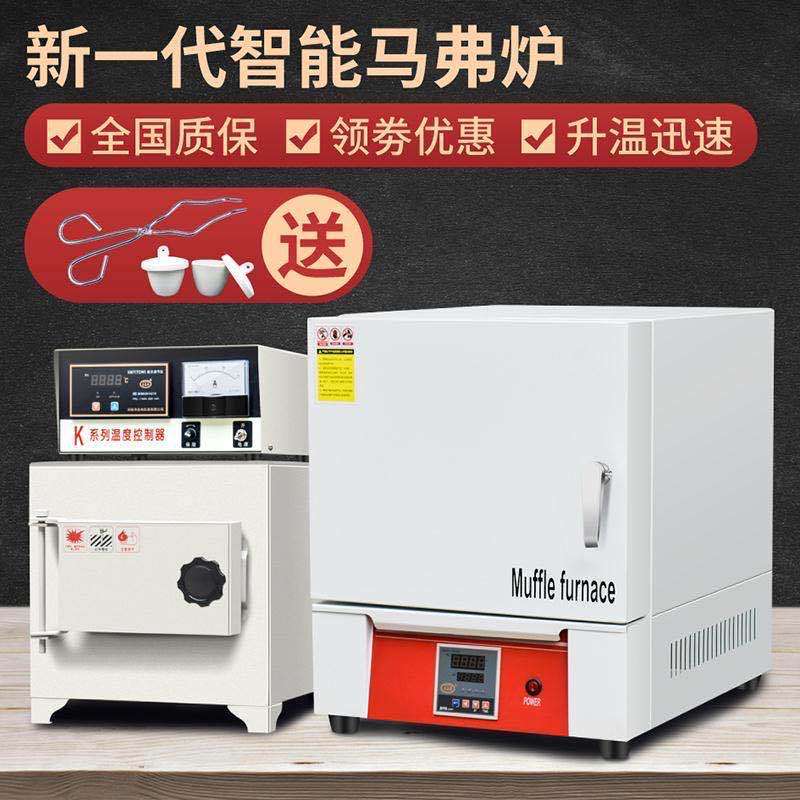 苏珀箱式电阻炉高温炉马弗炉实验电炉热灰份处理炉淬火炉小型工业