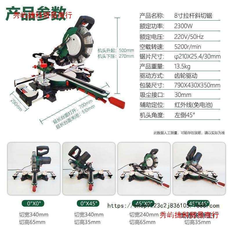 多功能木工推拉切割机拉杆式伸缩斜切45度铝合金木工切割机8寸