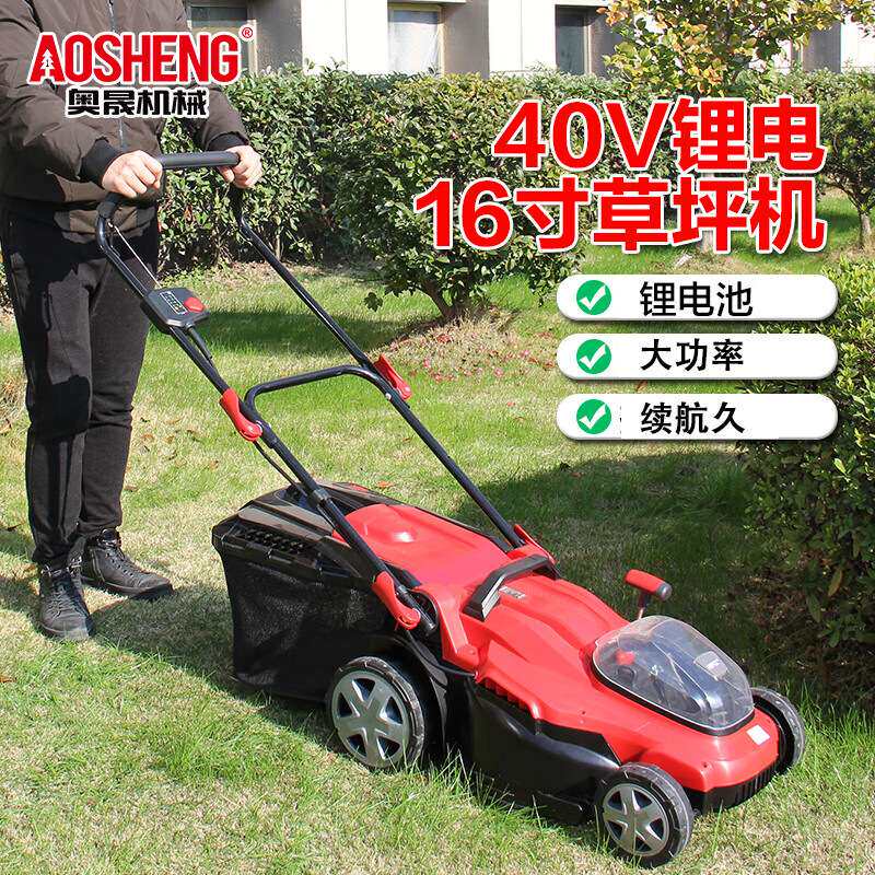 奥晟机械电动割草机A40GC16手推式园林绿化草坪修剪机庭院除草机