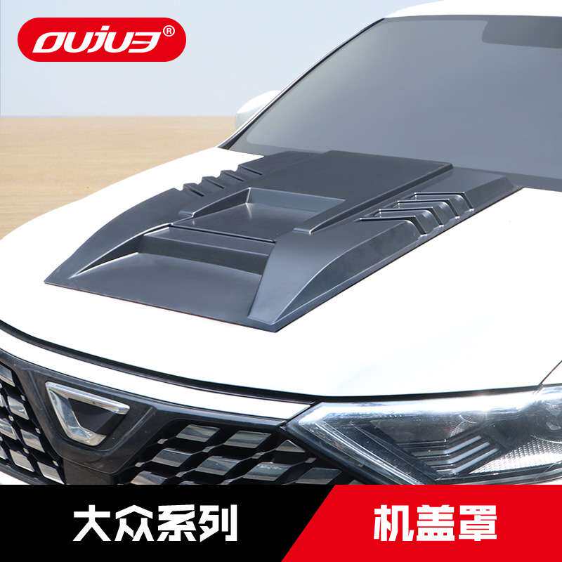 23款途观L途昂X机盖罩途锐途岳探岳捷达VS7引擎盖护板外饰改装件