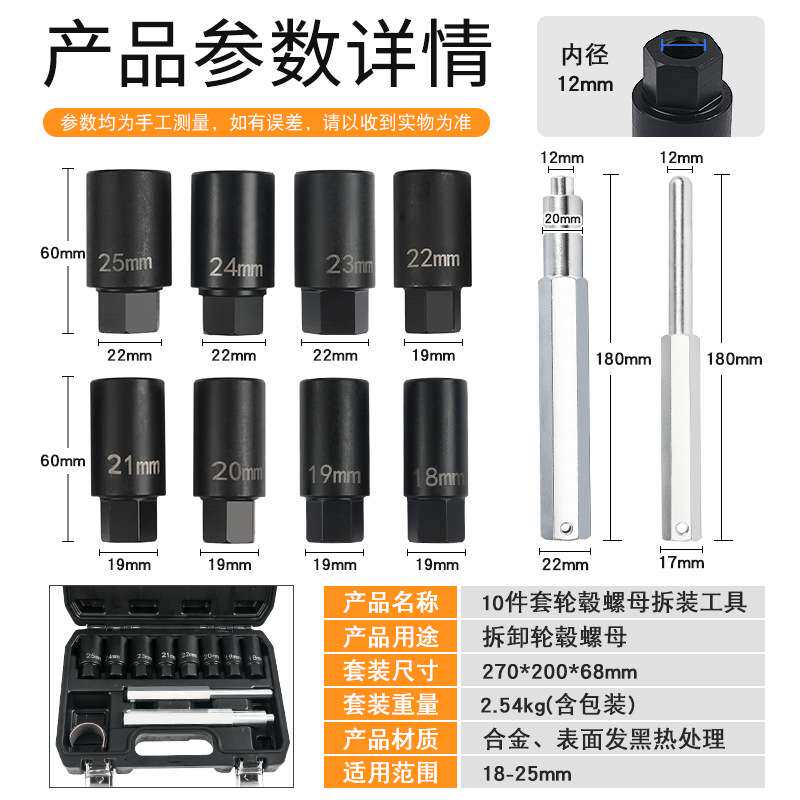 汽车轮胎防盗螺丝破损滑牙丝生锈螺母断丝取出器螺栓拆装套筒工具