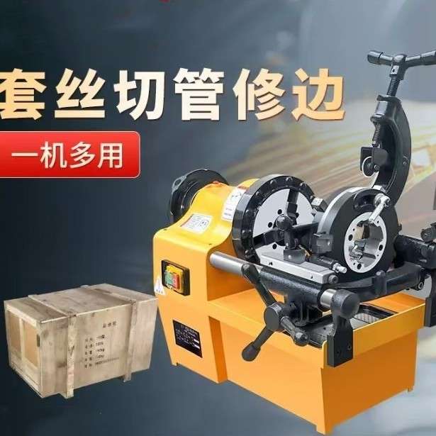 水管钢管开牙机车丝绞丝套牙机小型电动套丝机全自动2/3/4寸