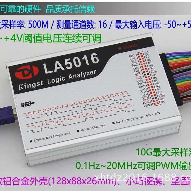 LA5016 usb 逻辑分析仪 16路全通道 500M采样率 分析仪 PWM输出