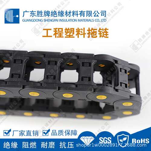 20系列加强工程塑料拖链尼龙PA66黑色工业机械拖壳结构牢固耐高温