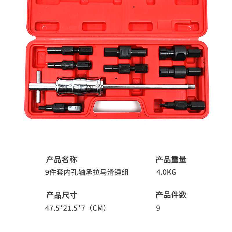 9件套轴承拆卸工具拉马组合工具汽车轴承拉拔套装汽车汽保工具组