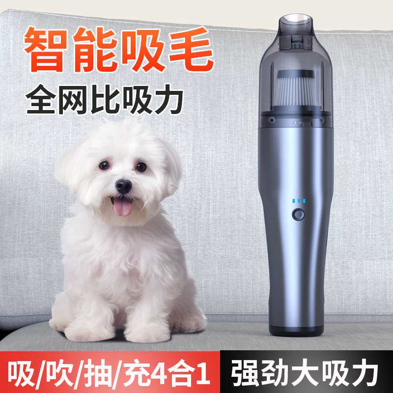 2024新款无线车载吸尘器大功率迷你充电家用车用沙发宠物吸毛器