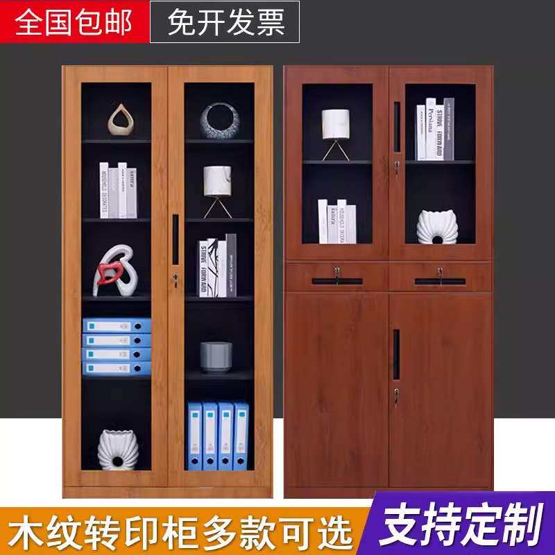 钢制文件柜木纹转印柜黄木纹胡桃木纹办公室资料档案带锁铁皮书柜