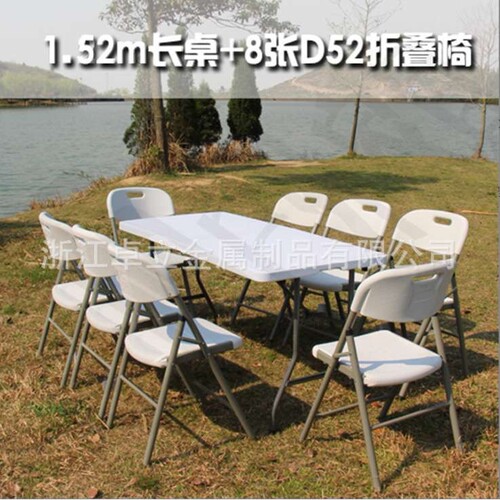 Z152线上直销户外折叠桌家用简易可折叠商务便捷餐长桌工厂直销