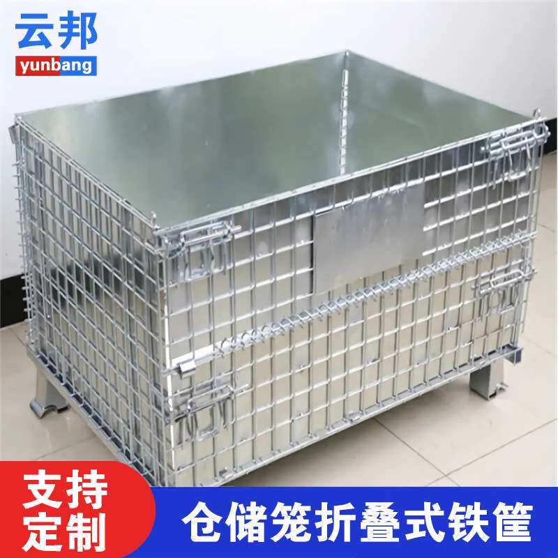 仓储笼物流快递分拣筐折叠式铁网框置物储物筐周转箱金属蝴蝶笼子