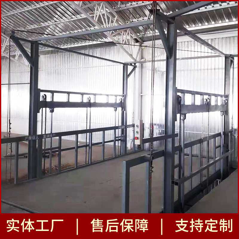 液压升降机两层仓库货物升降平台2吨小型提升机导轨链条厂房货梯