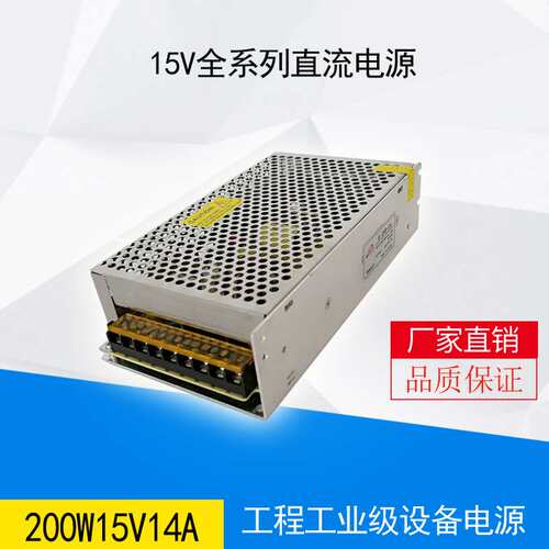 7v直流开关电源200W7.5V13.5V13.8V21V27V36V48V55V60V80V90V110V