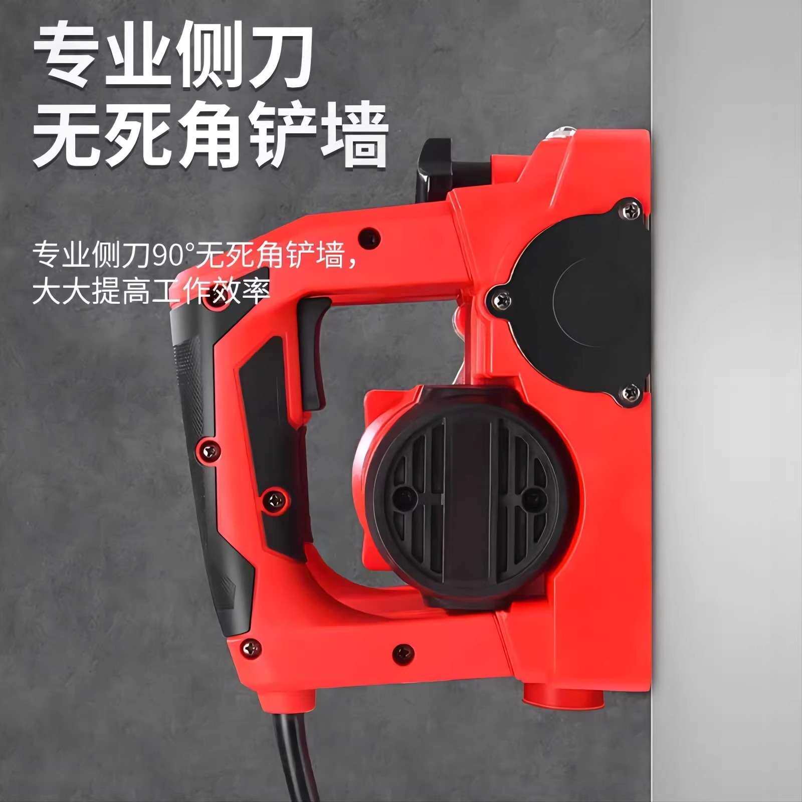 磨墙机无尘刮腻子粉喷涂抹墙神器铲墙砌墙铲灰机电动刮平机刨墙机