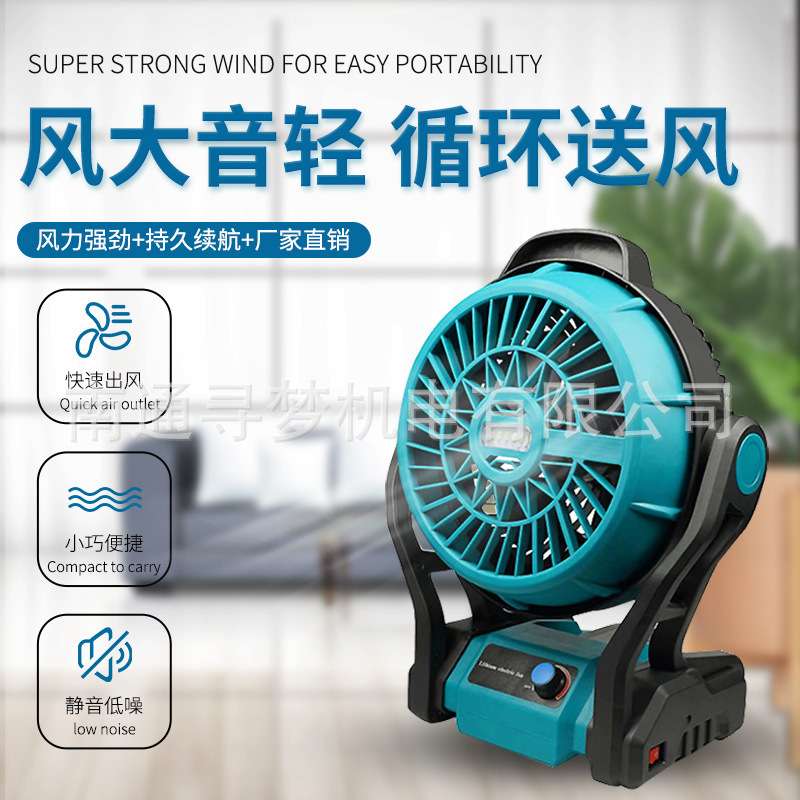 户外露营锂电无线风扇可便携带烧烤降温电风扇大功率多功能风扇