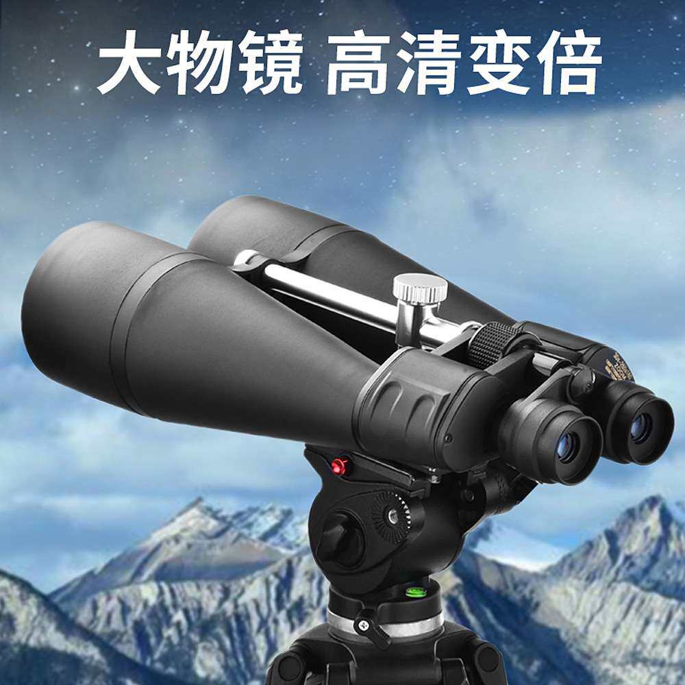30-260*160双筒变倍望远镜高倍高清80变倍看马蜂单筒夜间防抖