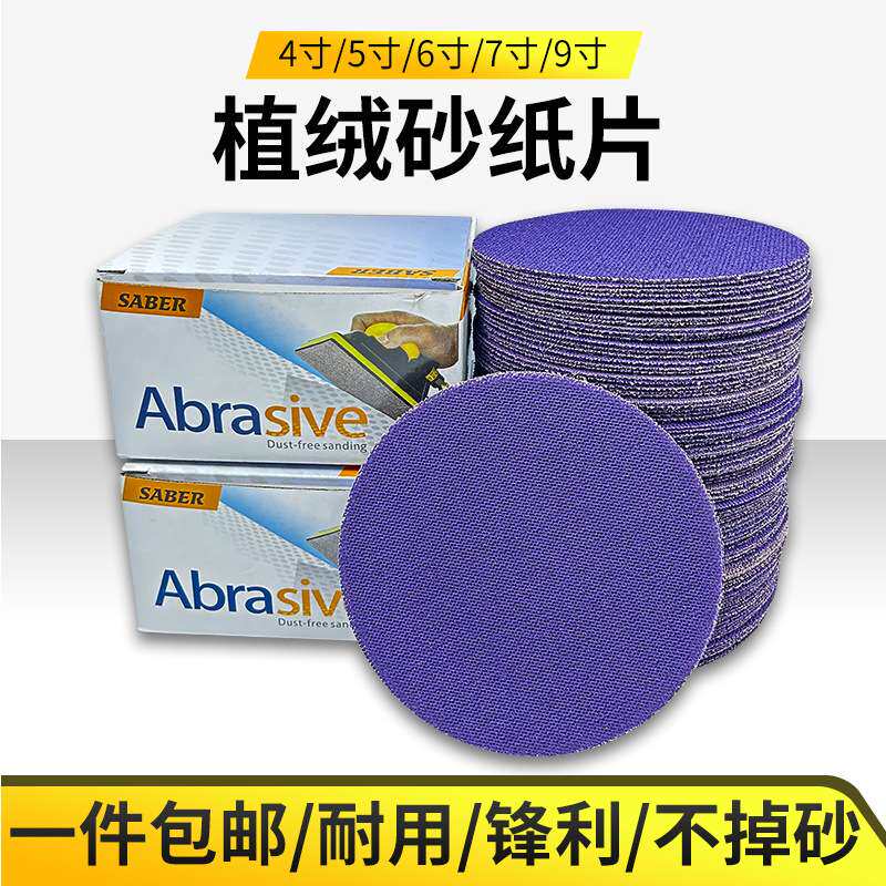 力得士9寸网格砂透气防堵塞乳胶漆墙面圆盘打磨砂纸汽车钣金抛光
