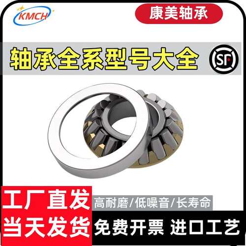 9类推力滚子轴承29317 29318 29320 29322 29324
