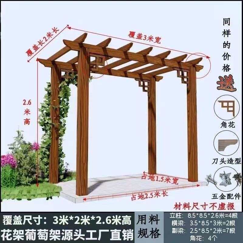 防腐木葡萄架庭院户外爬藤凉亭木架碳化木阳台走廊花架阳光房
