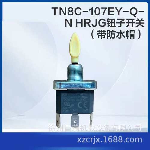 徐工高空作业平台WT-13 ON-OFF-ON钮子开关803668049机械配件