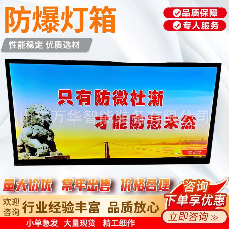 矿用防爆灯箱 图像清晰 煤矿井下巷道宣传灯箱 DHS12L防爆灯箱