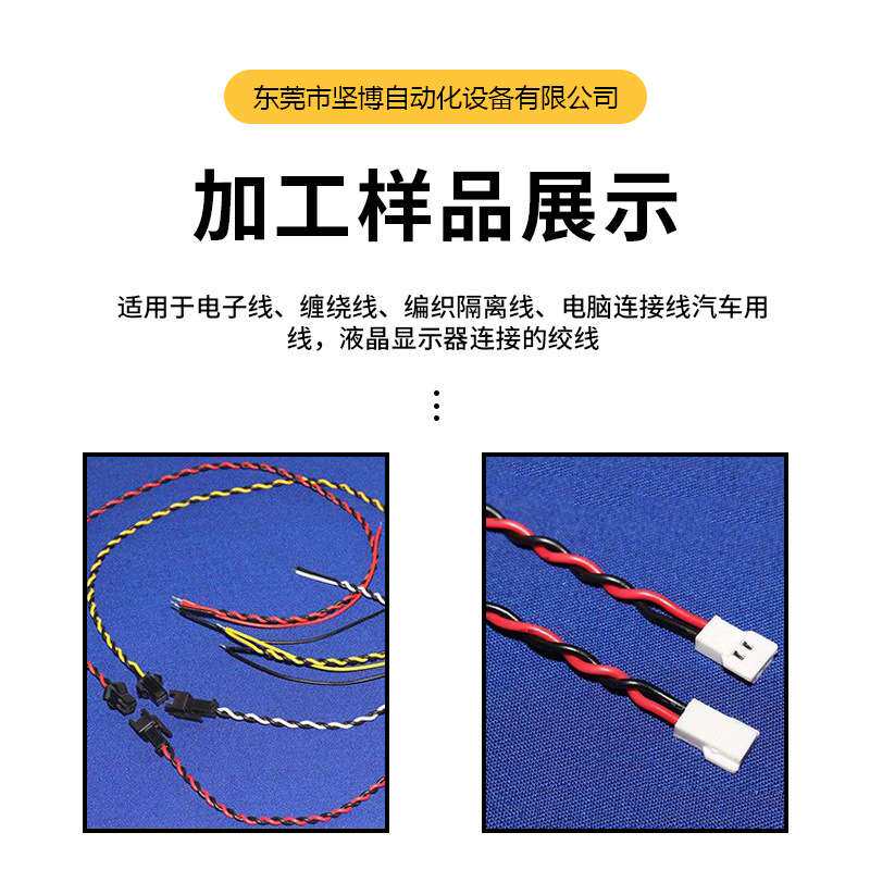 全自动高速绞线机电缆电线扭线机单轴双轴五轴手工夹线自动夹线拧图片